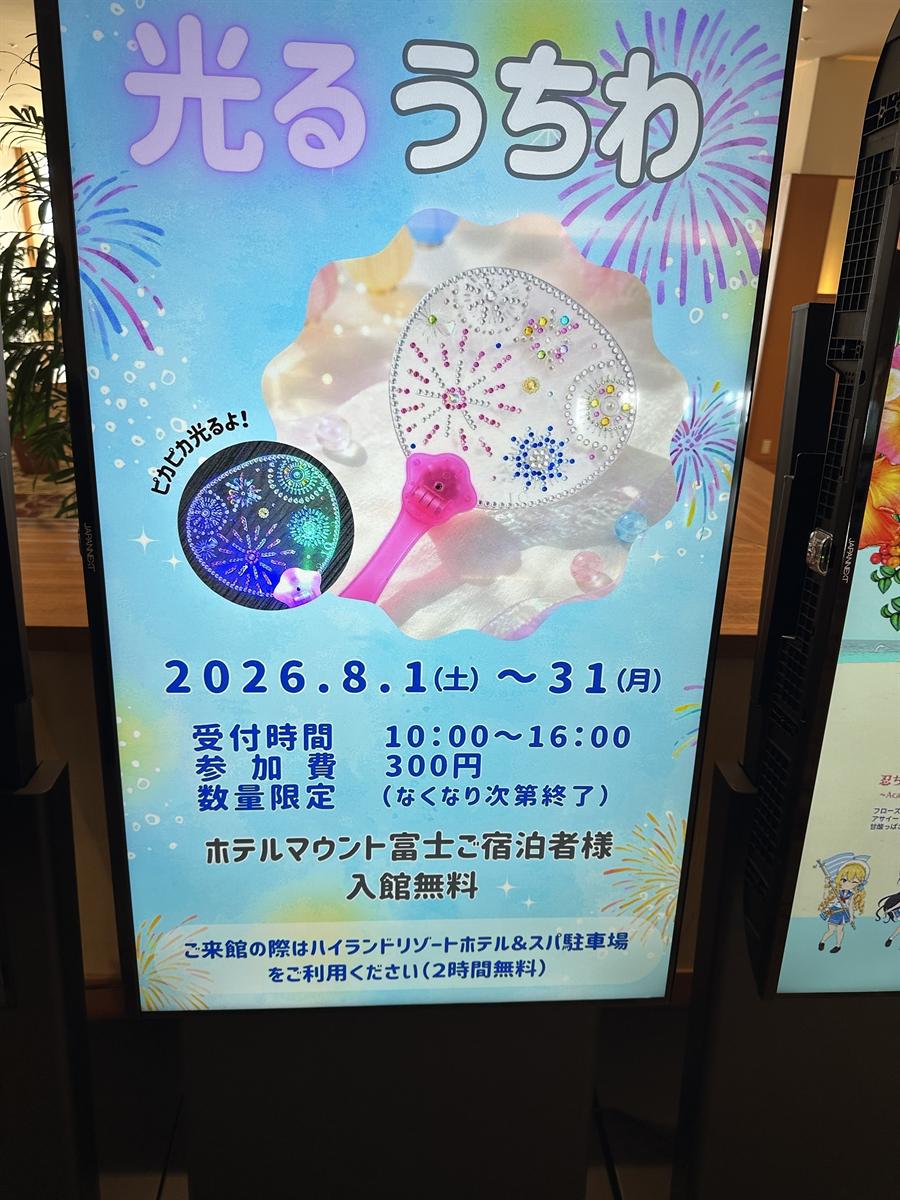 館内に立つ「光るうちわ」のイベント電飾看板