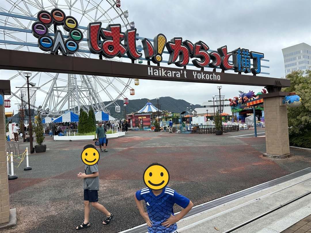 下関のはい!からっと横丁の入口ゲートと観覧車