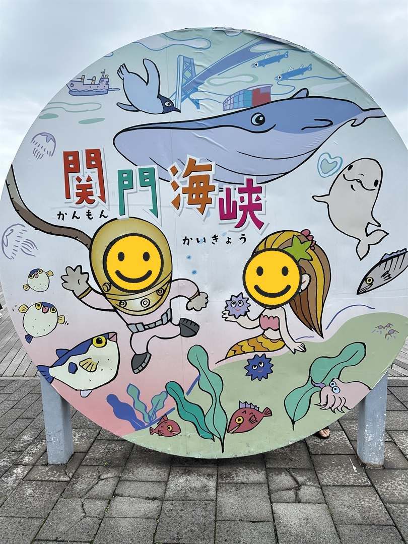 関門海峡の顔出しパネルから顔を出す兄弟