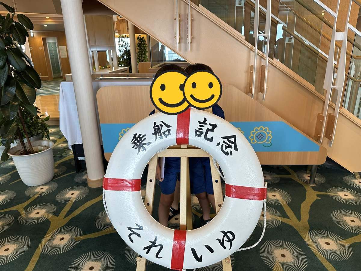 乗船記念と書かれたそれいゆの浮き輪から顔を出すこどもたち